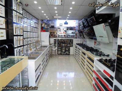 فروشگاه علیزاده - قفل - دستگیره کابینت - دستگیره درب - هود - سینک - فر - گاز - شیرآلات - طلاب - مشهد